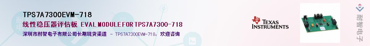 TPS7A7300EVM-718������-�������