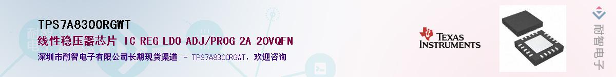 TPS7A8300RGWT������-�������