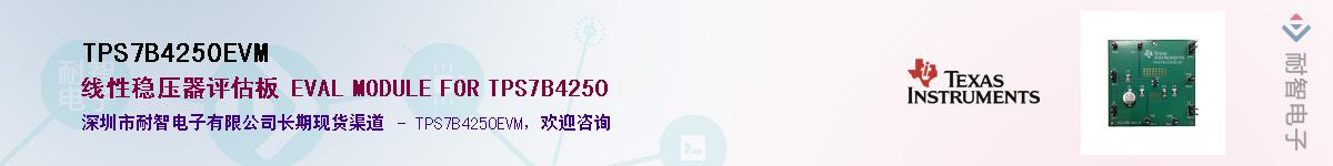 TPS7B4250EVM����(y��ng)��-�������