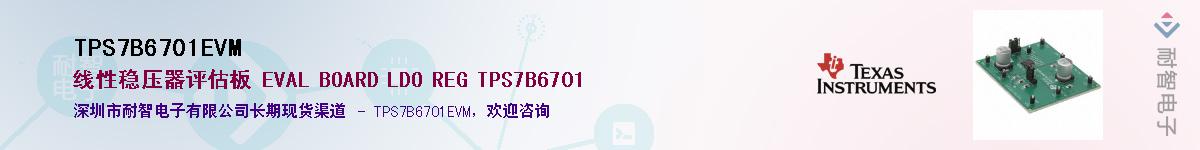 TPS7B6701EVM������-�������