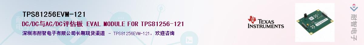 TPS81256EVM-121������-�������
