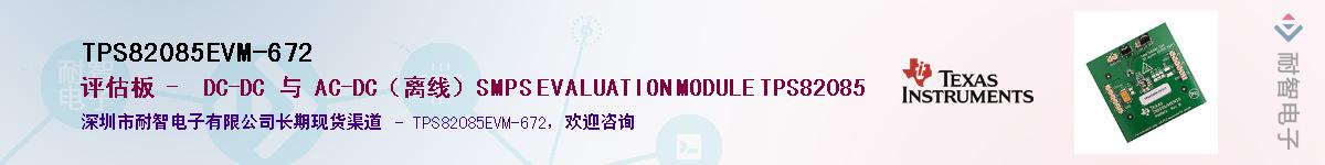 TPS82085EVM-672������-�������
