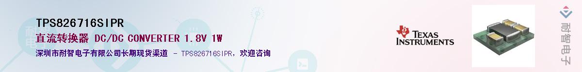 TPS826716SIPR������-�������