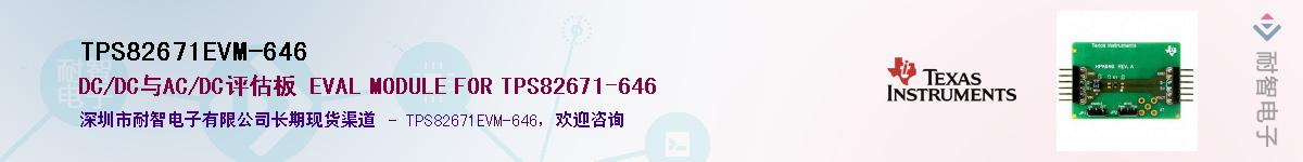TPS82671EVM-646����(y��ng)��-�������