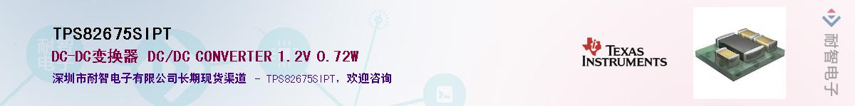 TPS82675SIPT������-�������