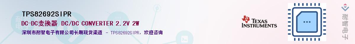 TPS82692SIPR������-�������