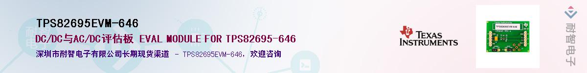 TPS82695EVM-646������-�������