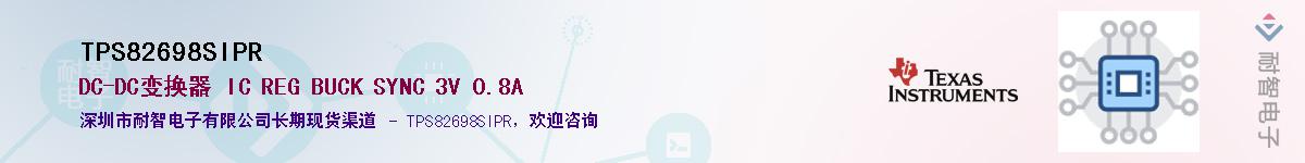 TPS82698SIPR������-�������