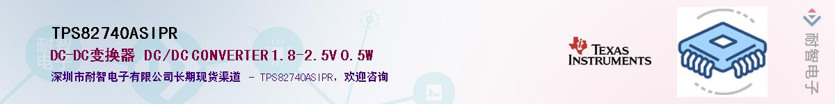 TPS82740ASIPR������-�������