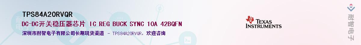 TPS84A20RVQR����(y��ng)��-�������