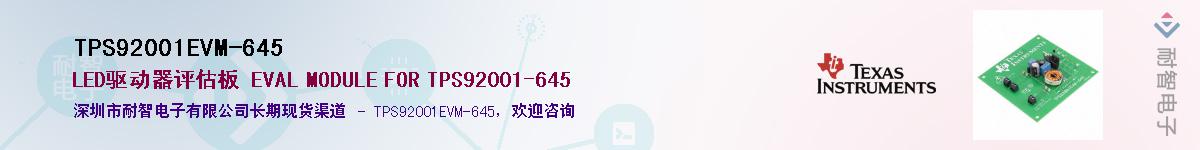 TPS92001EVM-645������-�������