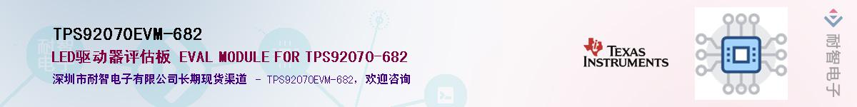 TPS92070EVM-682����(y��ng)��-�������