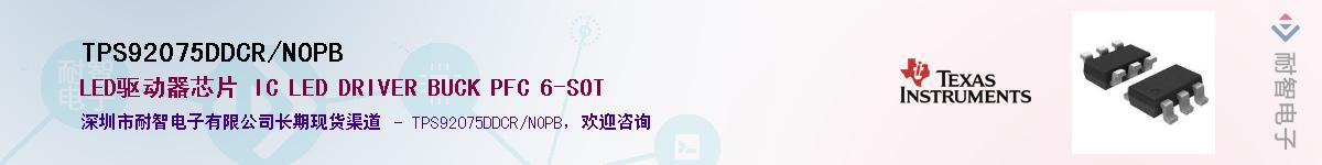 TPS92075DDCR/NOPB������-�������