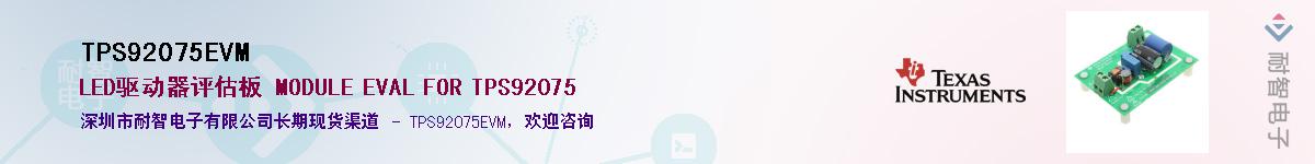 TPS92075EVM������-�������