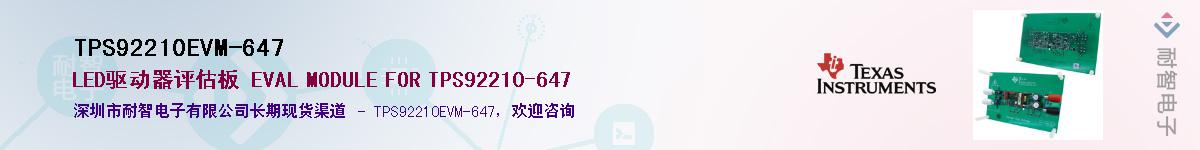 TPS92210EVM-647������-�������