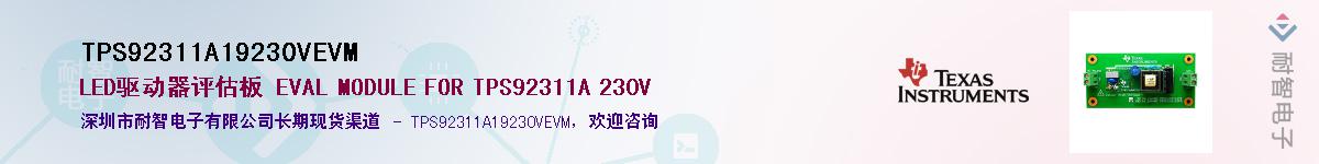 TPS92311A19230VEVM������-�������