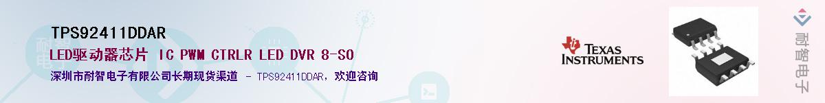 TPS92411DDAR����(y��ng)��-�������