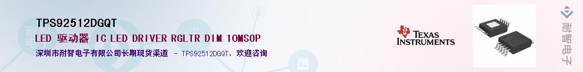 TPS92512DGQT������-�������