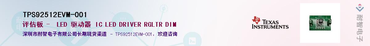 TPS92512EVM-001������-�������