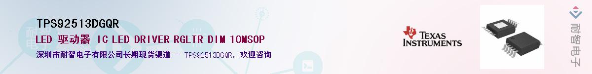 TPS92513DGQR������-�������
