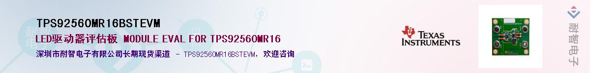 TPS92560MR16BSTEVM������-�������