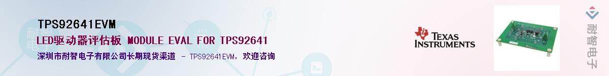 TPS92641EVM������-�������
