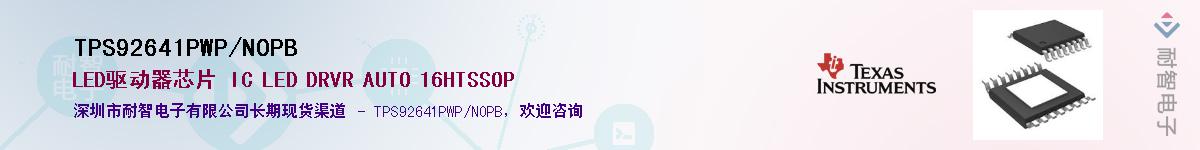 TPS92641PWP/NOPB������-�������