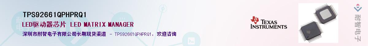 TPS92661QPHPRQ1������-�������