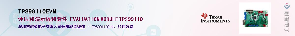 TPS99110EVM������-�������