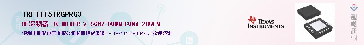 TRF1115IRGPRG3����(y��ng)��-�������