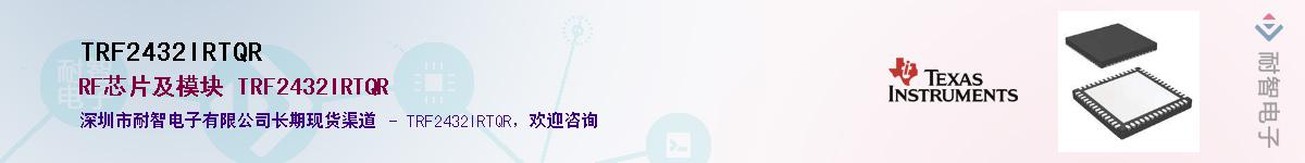 TRF2432IRTQR����(y��ng)��-�������