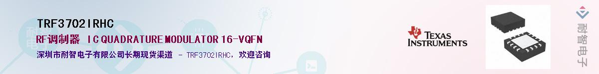 TRF3702IRHC����(y��ng)��-�������