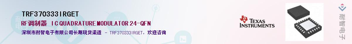 TRF370333IRGET������-�������