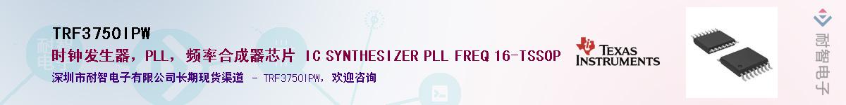 TRF3750IPW����(y��ng)��-�������