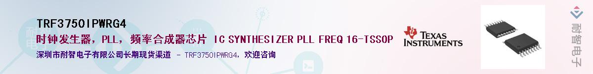 TRF3750IPWRG4������-�������