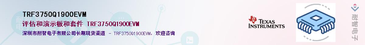 TRF3750Q1900EVM����(y��ng)��-�������