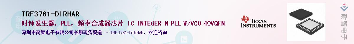 TRF3761-DIRHAR����(y��ng)��-�������