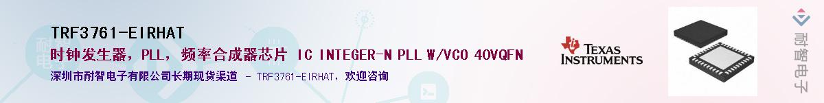 TRF3761-EIRHAT������-�������