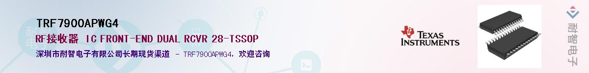 TRF7900APWG4����(y��ng)��-�������