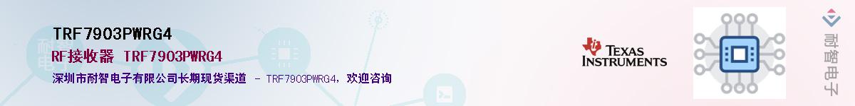 TRF7903PWRG4������-�������