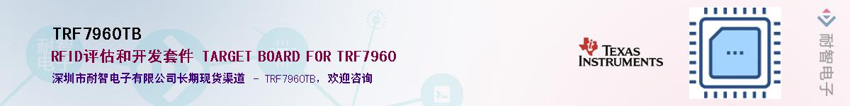 TRF7960TB����(y��ng)��-�������