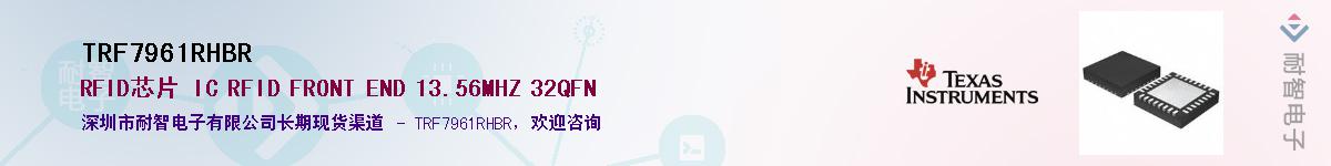 TRF7961RHBR����(y��ng)��-�������