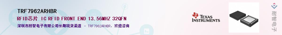 TRF7962ARHBR����(y��ng)��-�������