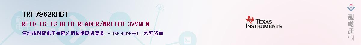 TRF7962RHBT����(y��ng)��-�������