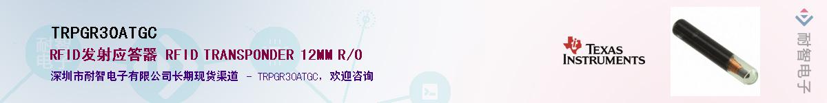 TRPGR30ATGC������-�������