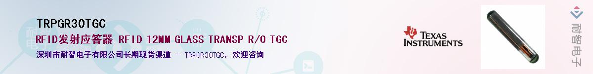 TRPGR30TGC������-�������