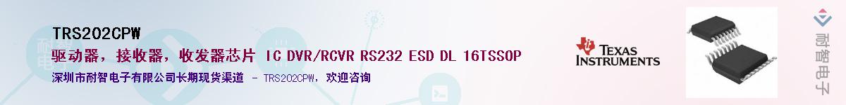 TRS202CPW������-�������