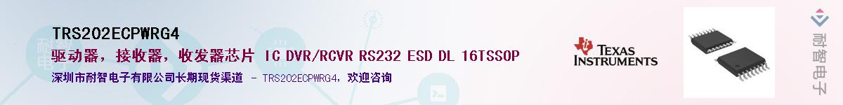 TRS202ECPWRG4������-�������