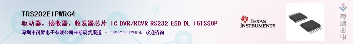 TRS202EIPWRG4������-�������