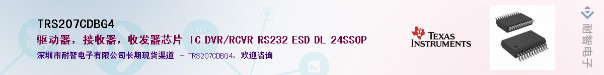 TRS207CDBG4������-�������